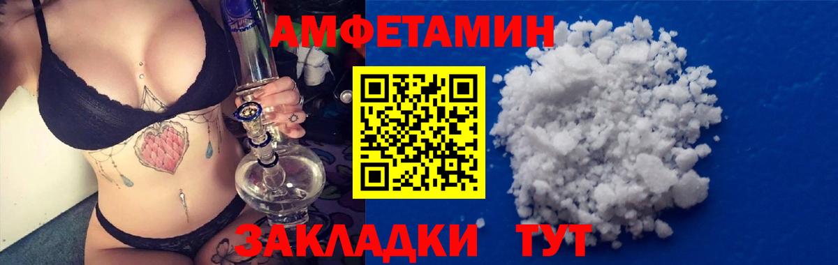 Амфетамин Розовый  Вход с VPN  АМФ  Чехов 