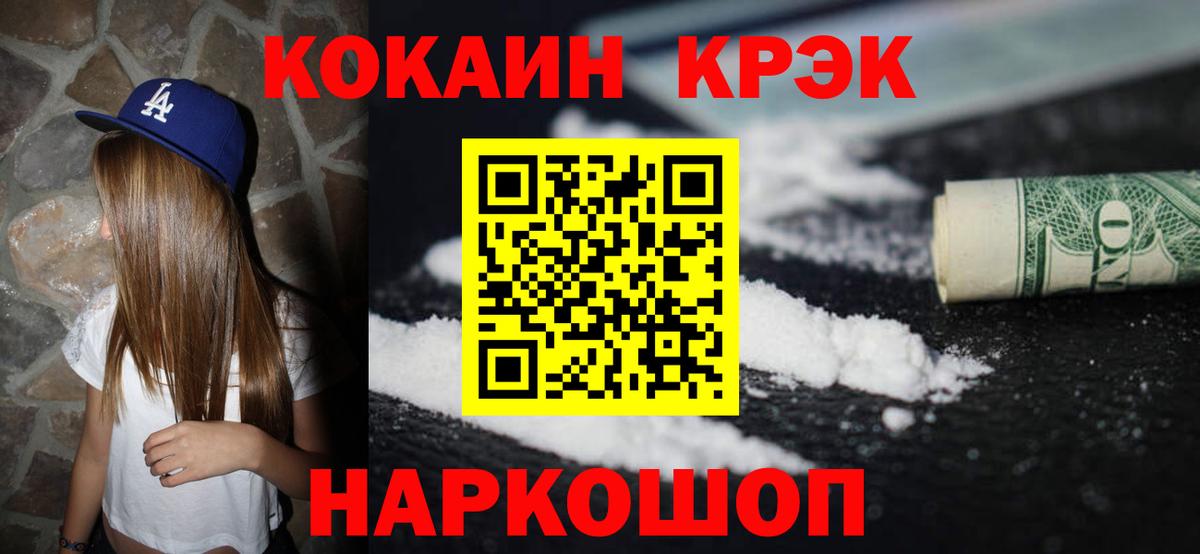 Кокаин 97%  Вход с VPN  Чехов  Кокаин 99% 