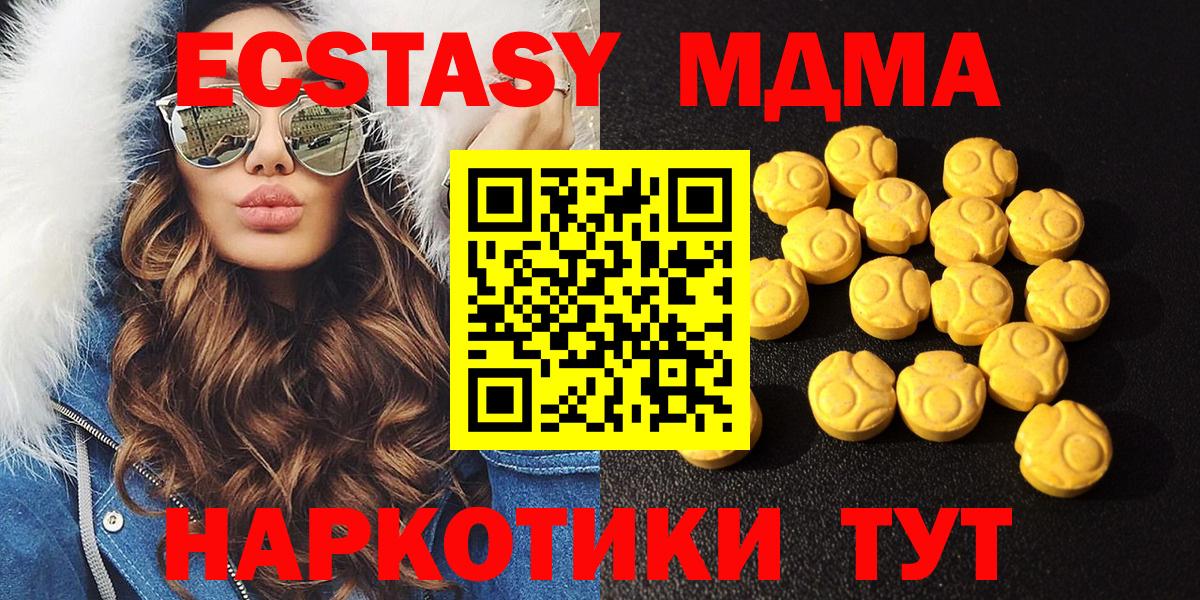 Экстази  Ecstasy 280мг  купить   Вход с VPN  Чехов  ЭКСТАЗИ Cube 