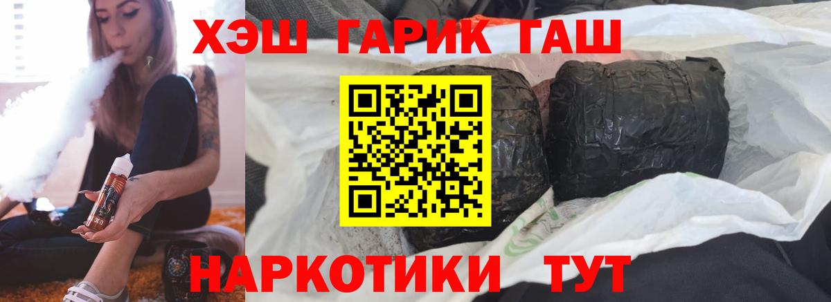 Чехов  ГАШИШ  Вход с VPN  ГАШИШ индика сатива  ГАШ ice o lator 