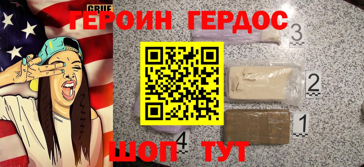ГЕРОИН Афган  Вход с VPN  Героин  Чехов 