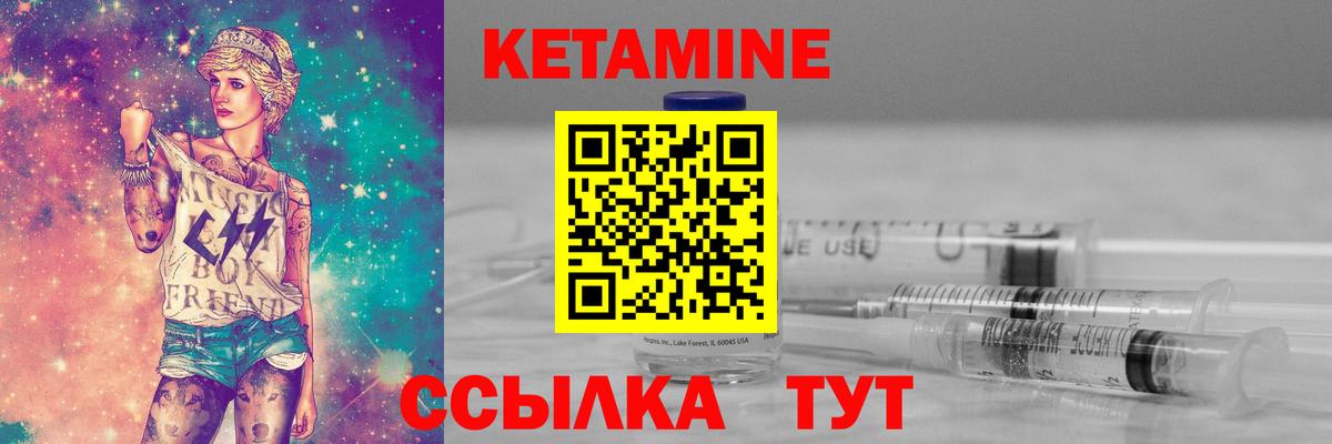 Кетамин VHQ  Вход с VPN  darknet официальный сайт  Кетамин ketamine  Чехов 