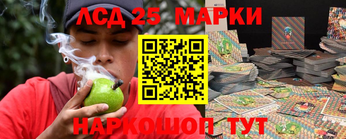 ЛСД экстази кислота  LSD-25 экстази ecstasy  Чехов  Вход с VPN 