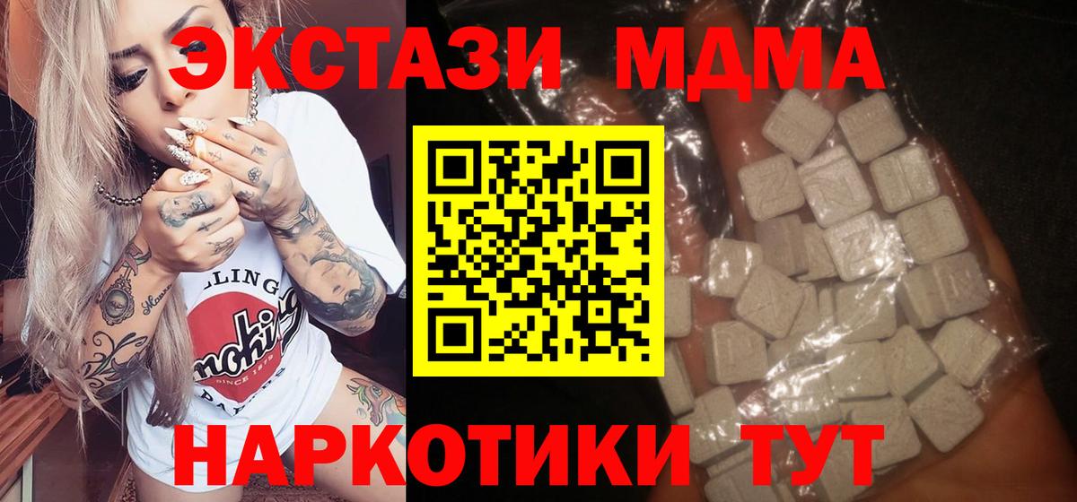 MDMA молли Чехов