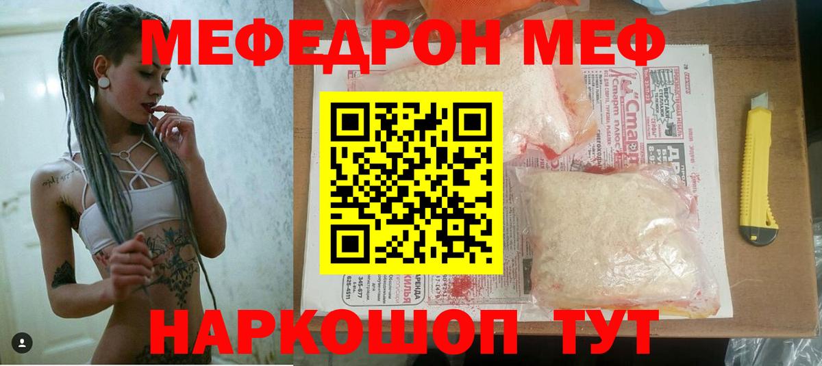 Мефедрон  МЕФ VHQ  Вход с VPN  Чехов 