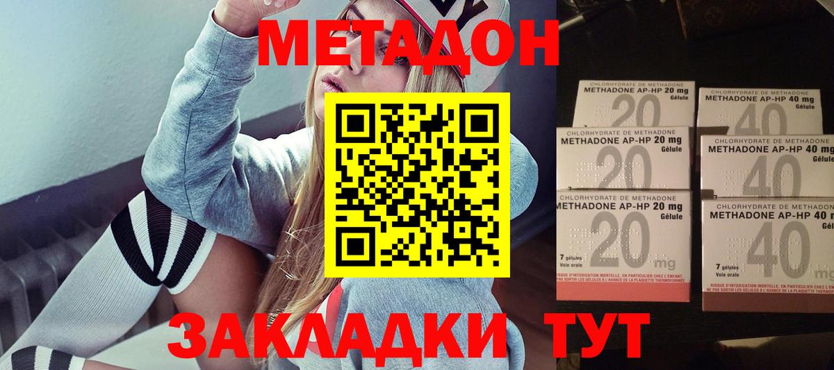 mega как войти  МЕТАДОН мёд  Чехов  Вход с VPN  МЕТАДОН белоснежный 