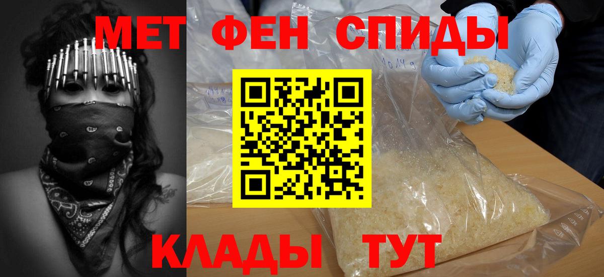Чехов  Первитин пудра  Вход с VPN  Первитин пудра 