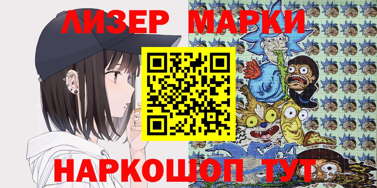 как найти   Марки N-bome 1500мкг  Вход с VPN  Чехов  Марки N-bome 