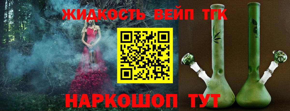 ТГК THC oil Чехов