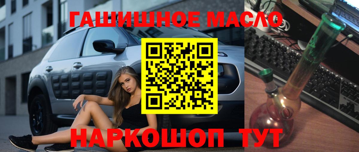 ТГК вейп с тгк  Дистиллят ТГК гашишное масло  Вход с VPN  Чехов 