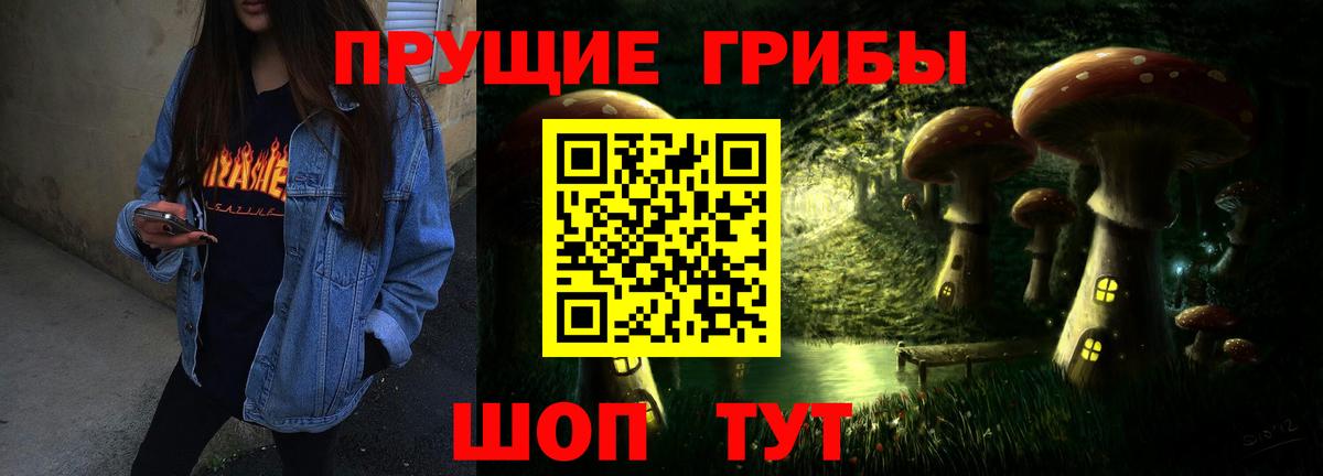 Галлюциногенные грибы мухоморы Чехов
